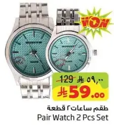 Pair Watch 2 Pcs Set