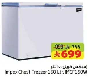 Impex Chest Freezer 150 Ltr. IMCF150W