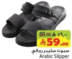 Arabic Slipper