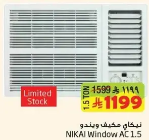 مكيف ويندو