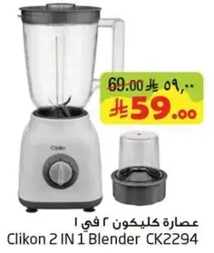 Clikon 2 IN 1 Blender