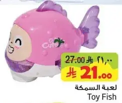 لعبه السمكه