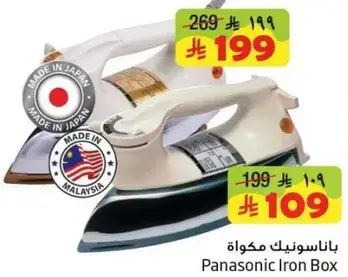 Panasonic Iron Box