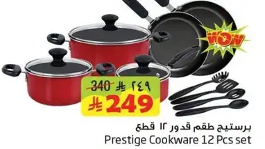 Prestige Cookware 12 Pcs set.