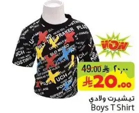 Boys T Shirt with colorful prints.