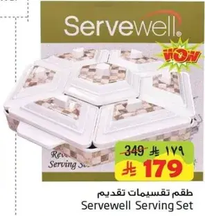 Servewell Serving Set