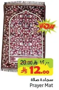 Prayer Mat.