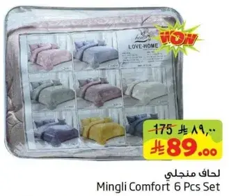 Mingli Comfort 6 Pcs Set