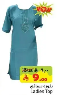 بلوزه نساييه
