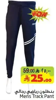 Mens Track Pant