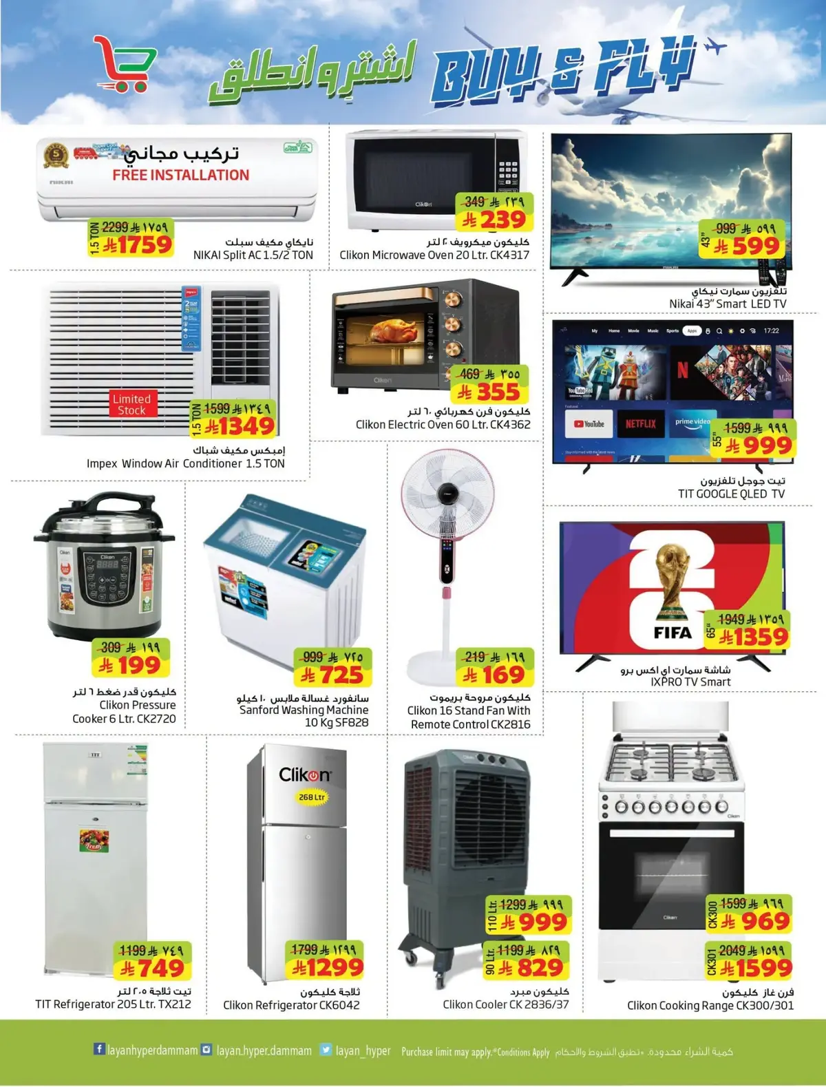 عروض اشتر و انطلق - صفحة 12