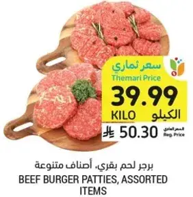 برجر لحم بقري، اصناف متنوعه