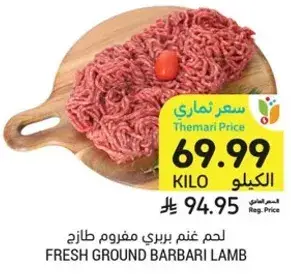Fresh Ground Barbarai Lamb