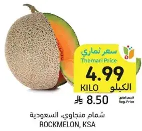 ROCKMELON, KSA