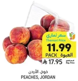 PEACHES, JORDAN
