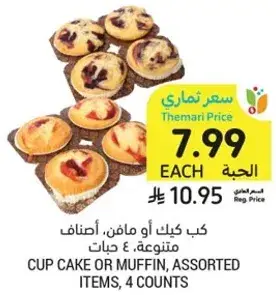 Cup Cake or Muffin, Assorted Items, 4 counts