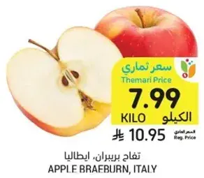 Apple Braeburn, Italy
