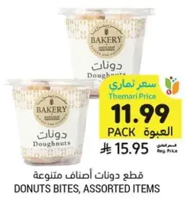 Doughnuts Bites, Assorted Items