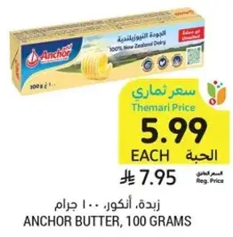 زبده، انكور، 100 جرام.