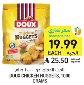ناجت الدجاج، دو، 1000 جرام