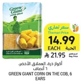 Green Giant Corn on the Cob, 6 Ears