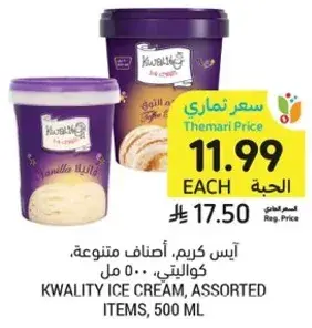 KwalitY ice cream, assorted items, 500 ml.