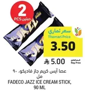 Fadeco Jazz ice cream stick, 90 ml.