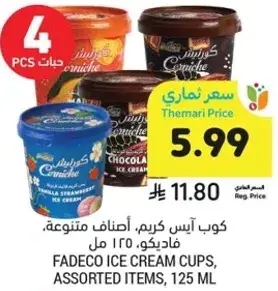 Fadeco ice cream cups, assorted items, 125 ml.