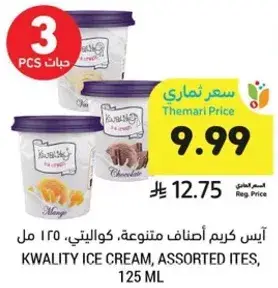 Kwality ice cream, assorted items, 125 ml.