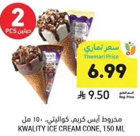 KwalitY ice cream cone, assorted items, 150 ml.