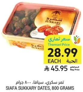 Siafa Sukary Dates, 800 grams.