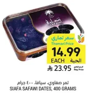 Siafa Safawi Dates, 400 grams.