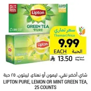 Lipton Pure, Lemon or Mint Green Tea, 25 counts