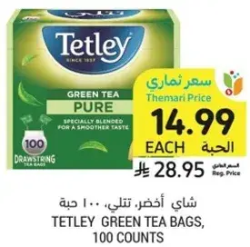 Tetley Green Tea Bags, 100 counts
