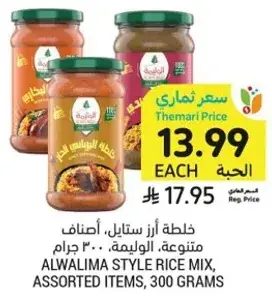 خلطه ارز ستايل، متنوعه، 300 جرام
