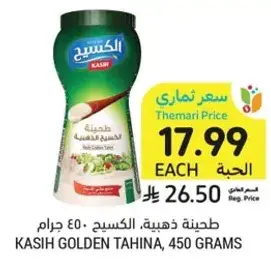 Kasih Golden Tahina, 450 Grams