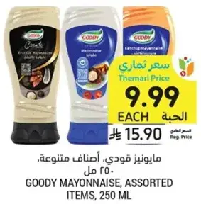 Goody Mayonnaise, Assorted Items, 250 ml