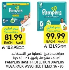 Pampers Rash Protection Diapers Mega Pack, Assorted Items, 36 - 86