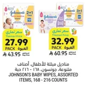 Johnson's baby wipes, assorted items, 168 - 216 counts