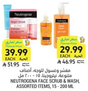 Neutrogena face scrub & wash, assorted items, 15 - 200 ml