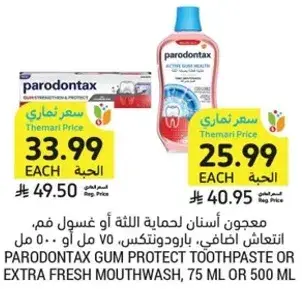 Parodontax Gum Protect Toothpaste or Extra Fresh Mouthwash, 75 ml or 500 ml
