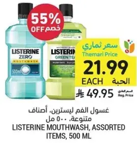 Listerine Mouthwash, Assorted Items, 500 ml