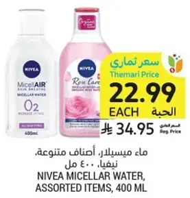 Nivea Micellar Water, Assorted Items, 400 ml