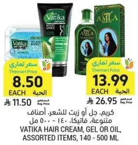 فاتيكا: جل او زيت للشعر، اصناف متنوعه، 140 - 500 مل