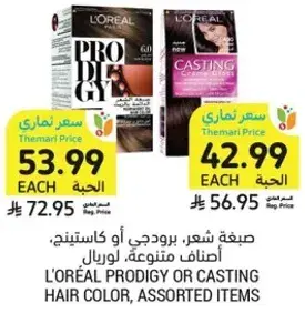 صبغه شعر، اصناف متنوعه.