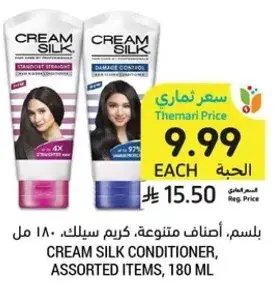 بلسم، اصناف متنوعه، 180 مل.