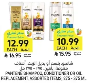 PANTENE shampoo, conditioner or oil replacement, assorted items, 275 - 375 ml.