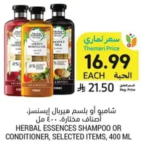 شامبو او بلسم هيربال ايسنس، اصناف مختاره، 400 مل.