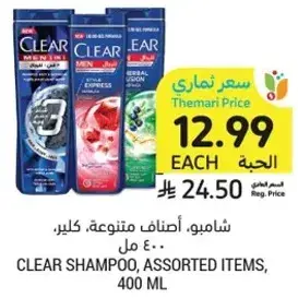 Clear shampoo, assorted items.