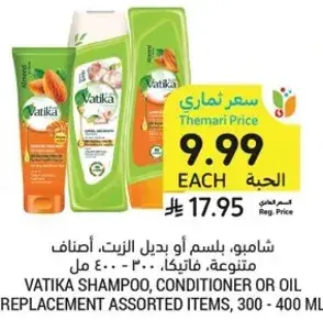 Vatika shampoo, conditioner or oil replacement assorted items.